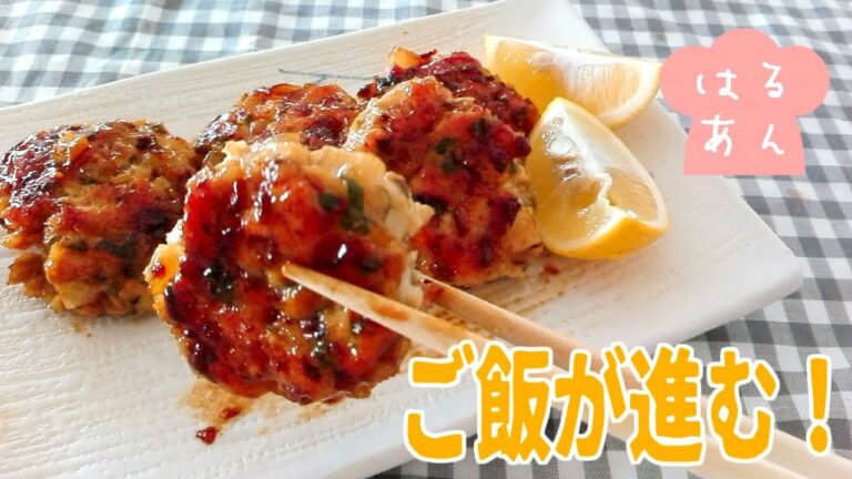 簡単おいしい！甘辛つくねの作り方