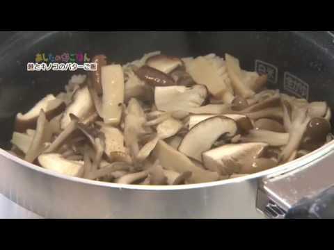 鮭とキノコのバターご飯