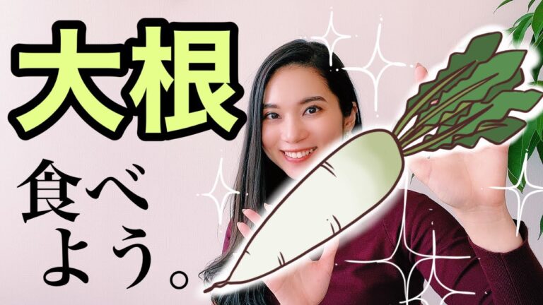 【大根おろし】健康・美容の強い味方♡効果を最大限にする食べ方【ダイエット＆代謝アップ】