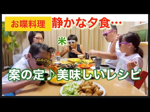 【お喋料理458】案の定美味しいレシピ♪