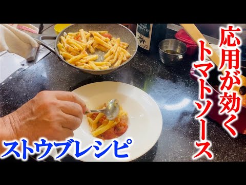 【STAUBで簡単】冷凍プチトマトで作ったトマトソース