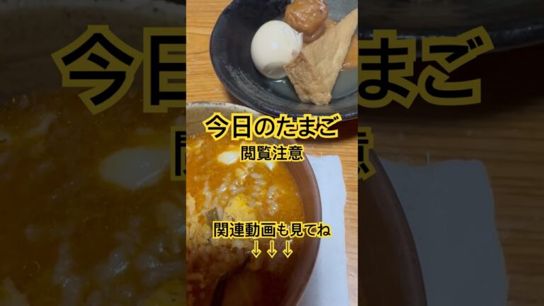 #今日の #たまご #おでん #雑炊 #うまし