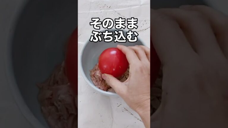 爆痩せ丸ごとトマトオートミール