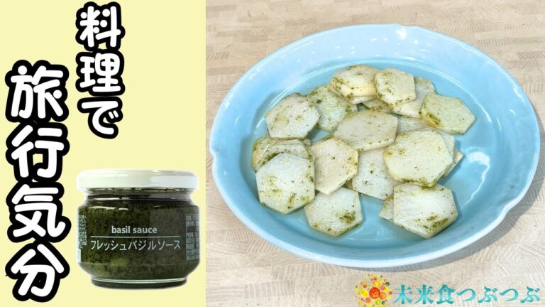 このレシピ知ってる？埋もれてしまったウマいあの料理で国際交流