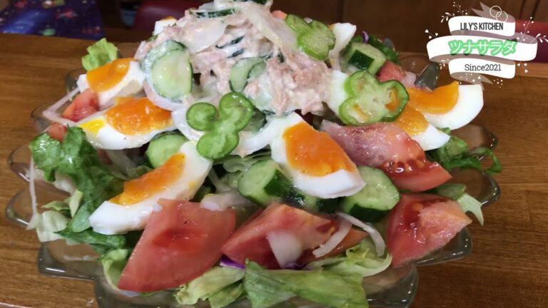 【Lily's Kitchen】手作りドレッシングで超絶美味しい！ ツナサラダ