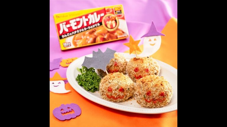 揚げずに簡単！チーズたっぷりカレーライスコロッケ【クラシルコラボ動画】