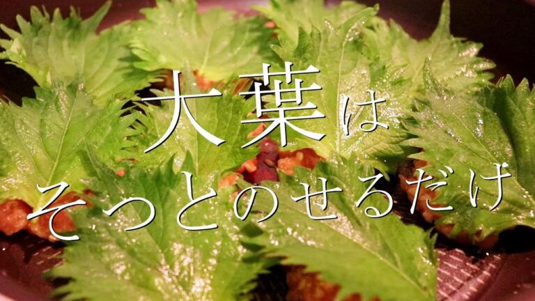 包丁いらず！大葉鶏つくねの作り方〖鶏肉レシピ〗
