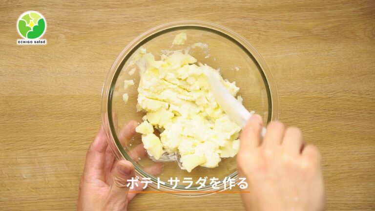 肉巻きポテトサラダ check