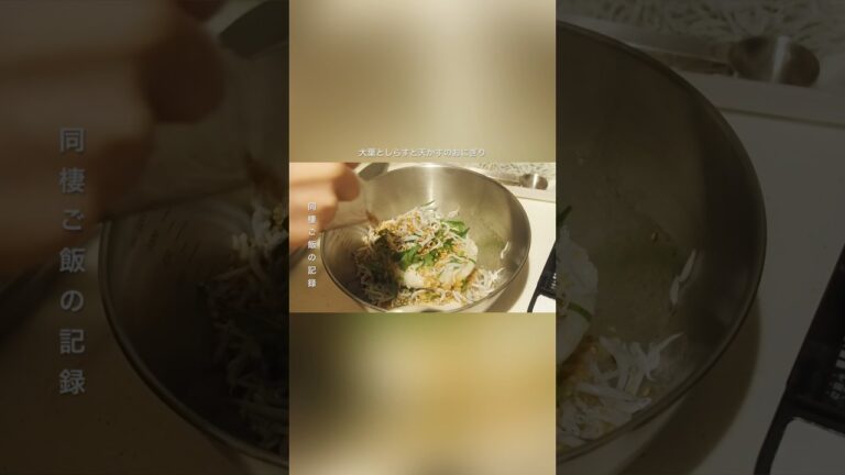 【同棲ご飯の記録】大葉としらすと天かすのおにぎり/彼に捧ぐおにぎり/ #cooking #food #cookedfood #cookingfood #japanesefood