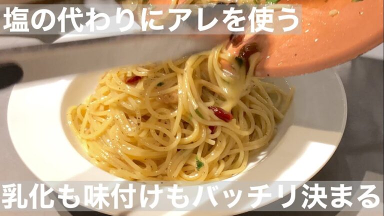 基本のペペロンチーノ　失敗する要素ほぼゼロで誰でも簡単に美味しく作れます