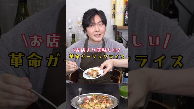 正直、鉄板焼き屋より旨い。安いステーキ肉が10000倍美味しくなる革命ガーリックライス #リュウジ #料理 #ステーキ #バズレシピ #レシピ #shorts