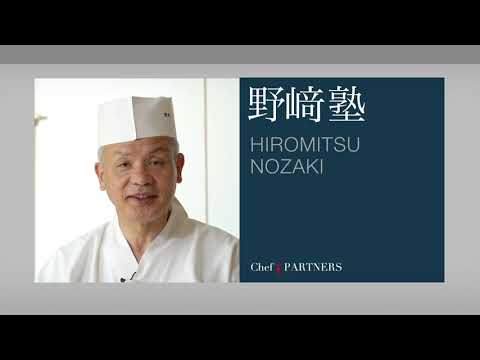和食料理人 野﨑洋光  料理塾⑦＿〈シェフの知恵／だしの取り方、大根と油揚げと若布の味噌汁、ほうれん草のお浸し、肉じゃが、鮭の塩焼き、白飯〉