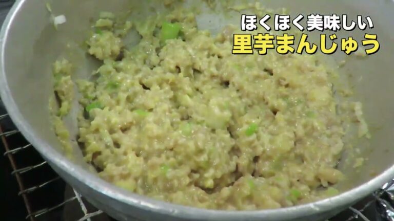 ～里芋まんじゅう～レシピ 長浜 塩梅 料理教室 お父さんも簡単♪パパっとクッキング