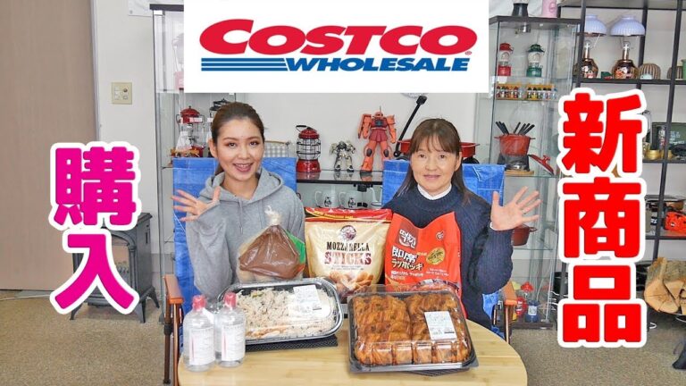 【コストコ購入品】新商品やキャンプでおすすめクレンジングなど