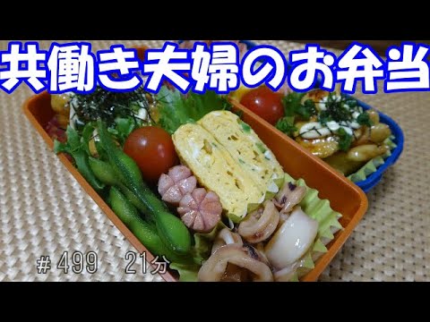 【お弁当】鶏の照りマヨ イカの煮物　卵焼き ウインナー