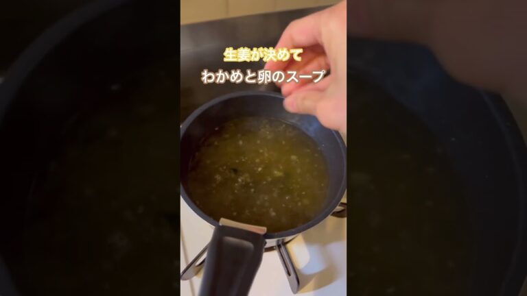 わかめと卵のスープ/簡単時短レシピ