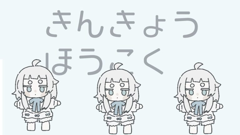 【雑談】きんきょうほうこく2024/12/8【Vtuber/月ノ宮よる】