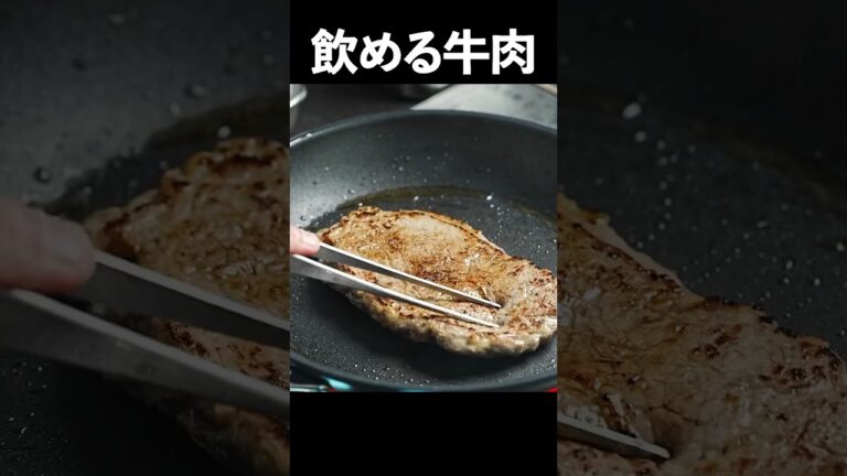 変幻自在の玉ねぎソースで肉が飲み物になる【シャリアピンステーキ】#shorts