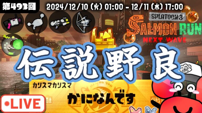 【世界一腕の立つ撮り屋】ちょろいもんだぜ【サーモンラン】