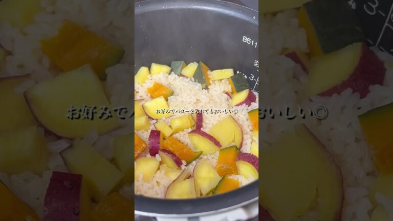 さつまいもとかぼちゃの炊き込みごはん