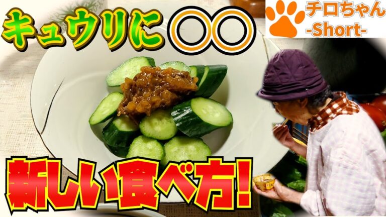 とある日のばあちゃんの夕食 まさかの理由でメイン調理未撮影。＃shorts