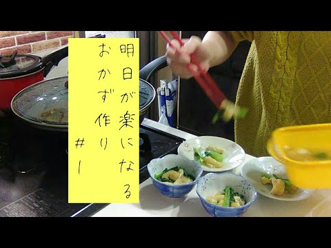 【麻婆豆腐、小松菜と油揚げのお浸し、お味噌汁】旦那の昼食を作りながら夕飯の準備と常備菜作りする主婦。