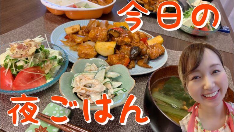 【今日の夜ごはん】ボリューム満点♪揚げない酢豚とすぐできる副菜をひたすら作る動画