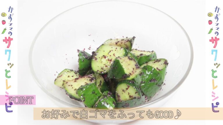 【めぐリンクVIDEO】〜きゅうりのゆかり和え〜【めぐり報】