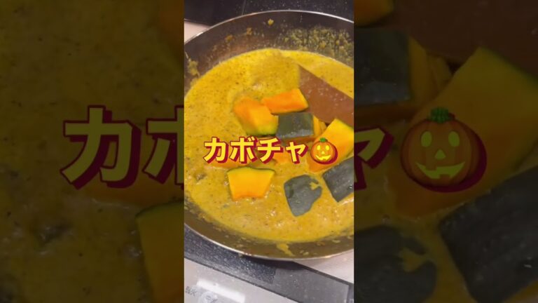 甘いスパイスのカボチャのカレー
