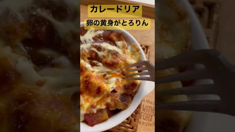 カレードリア