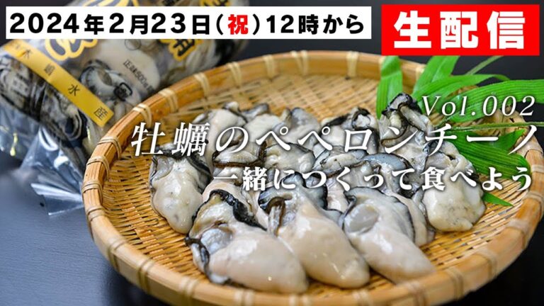 【激うまスパゲッティ】まだまだ旬で美味しいぞ！牡蠣のペペロンチーノ【 料理レシピ 】