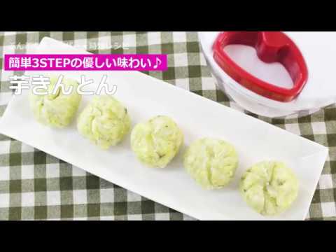 ぶんぶんチョッパー(芋きんとん)
