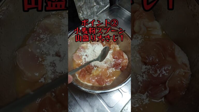 【料理】肉汁滴る出汁唐揚げ。#shorts_ #shorts