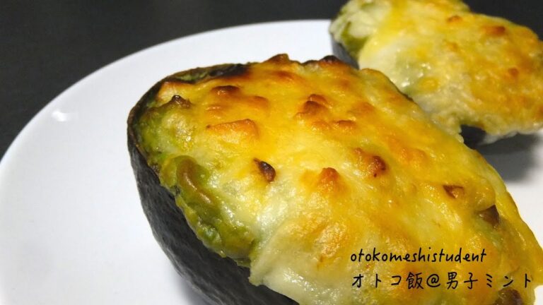 男子大学生のオトコ飯 「アボカドのポテトグラタン作ってみた」