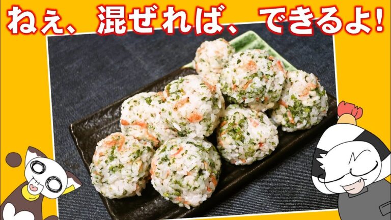 【超絶簡単】残り物を混ぜるだけ！悪魔的においしい「食べれば天むす」の作り方/Tempura rice balls（QuickStyle)【名古屋めしのキッチン】