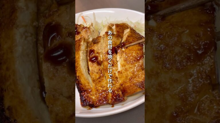 【200kcal🔥】超ボリューム満点！ダイエット豆腐ステーキ｜約100円｜ダイエット中のリアルな減量レシピ｜diet tofu steak #ダイエットレシピ #ヘルシーレシピ #豆腐