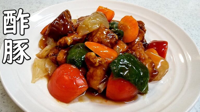 甘酢あんが美味しい酢豚！ご飯がすすむ～野菜もたっぷり栄養満点～【簡単家庭料理】