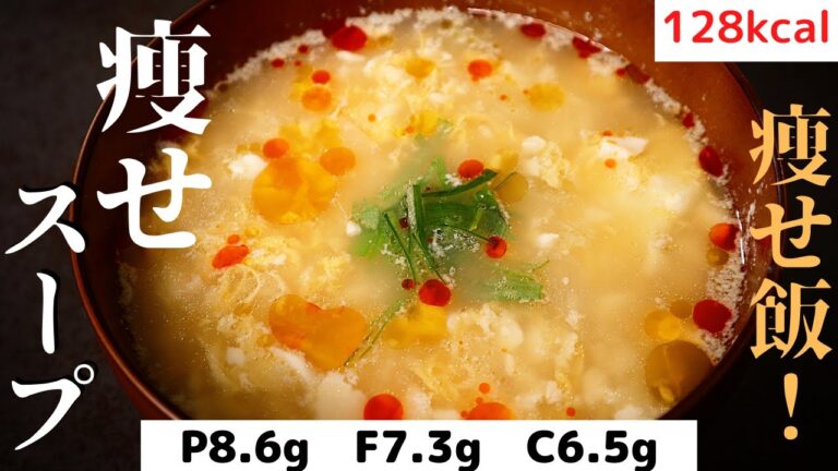 【超低カロリー】5分で完成！包丁要らず！『痩せスープ』の作り方