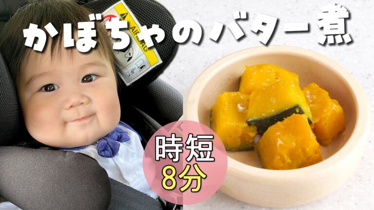 フォークで食べやすいお弁当におすすめのスピードおかず！保育園の給食レシピ「かぼちゃのバター煮」  |  あおいの給食室