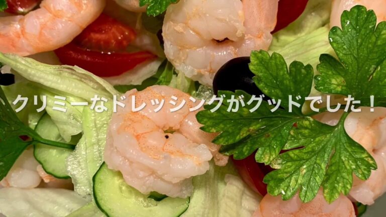 【彩】海老サラダダンダダン♪でグゥするだけの動画。