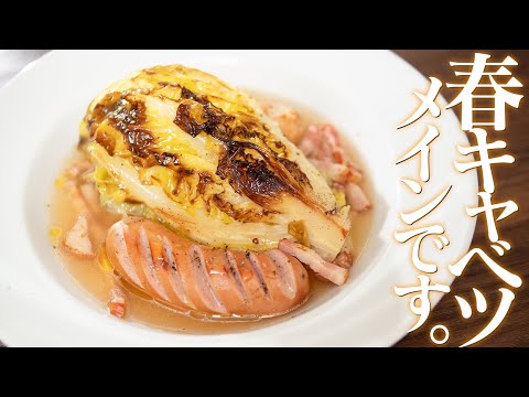 切って焼いてドボンするだけ！春キャベツのスープ【 料理レシピ 】