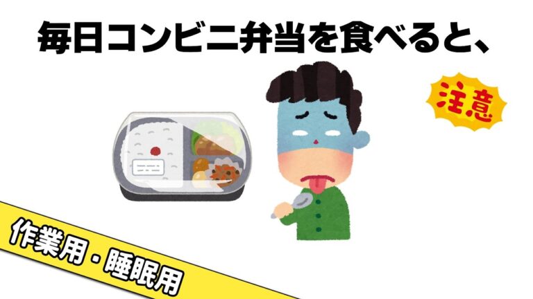【睡眠用】9割の人が知らない雑学まとめのまとめ③【作業用】