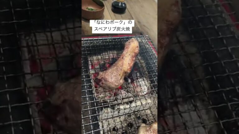 スペアリブ。骨の周りのお肉が美味しい