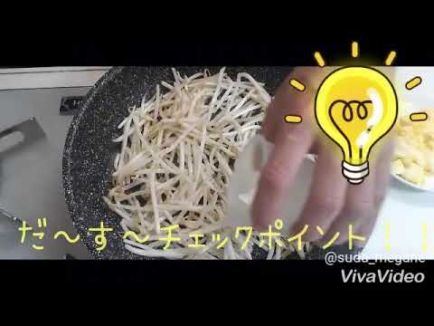 超節約術(part2)！！もやし玉子炒め♪♪