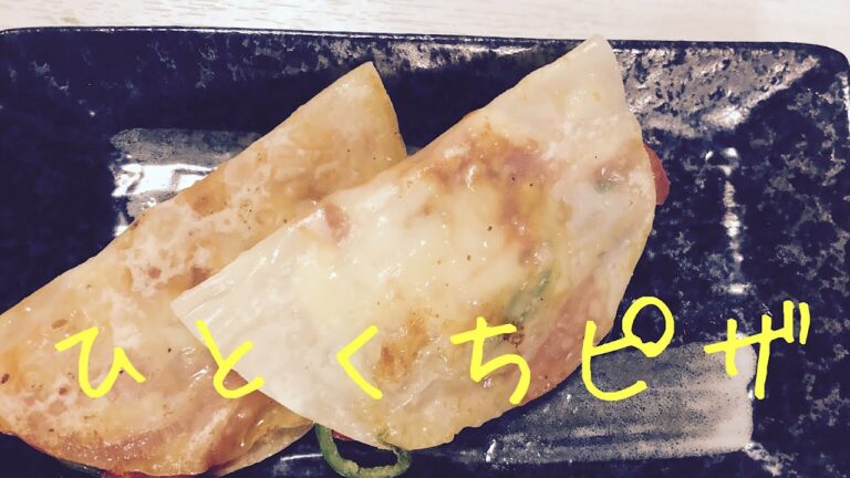【餃子の皮で…】時間あったからちょっとアレンジ＃shorts