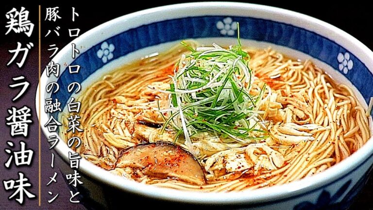 簡単で強烈な一杯！ささみにゅうめんの作り方【プロのレシピ】