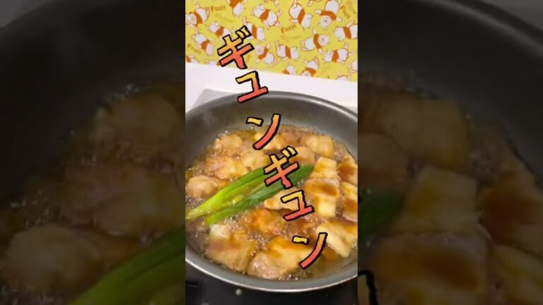 肉が旨い！フライパンで簡単に出来る豚バラ角煮風〜