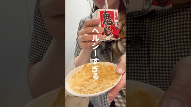 もっちりもちもちヘルシーな豆腐餅ダイエット中の甘党さん必見✨#ダイエットレシピ #酒好き #スレッズはじめました #youtube #おすすめにのりたい #youtubeshorts