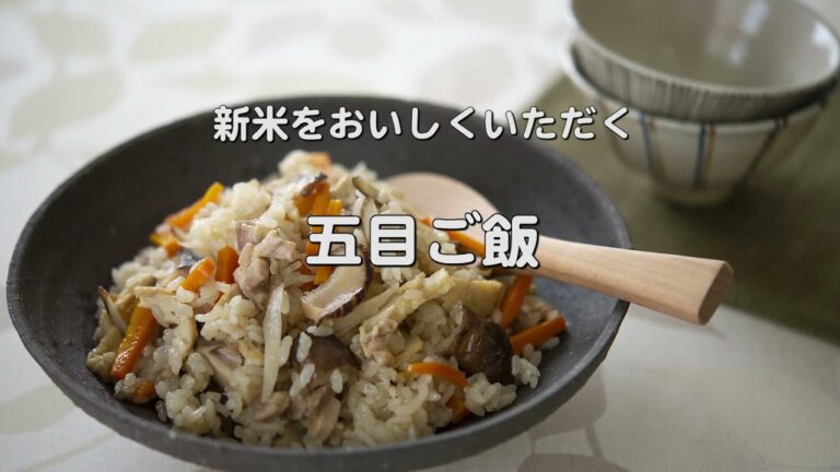 具材たっぷり【五目ご飯】