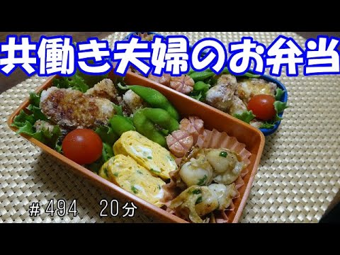 【お弁当】唐揚げ ホタテバター 卵焼き ウインナー